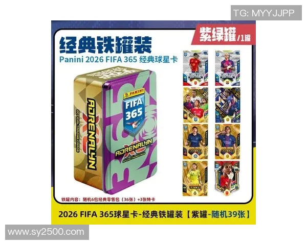 几百元价位足球球星卡盒推荐高性价比选择与收藏投资价值分析